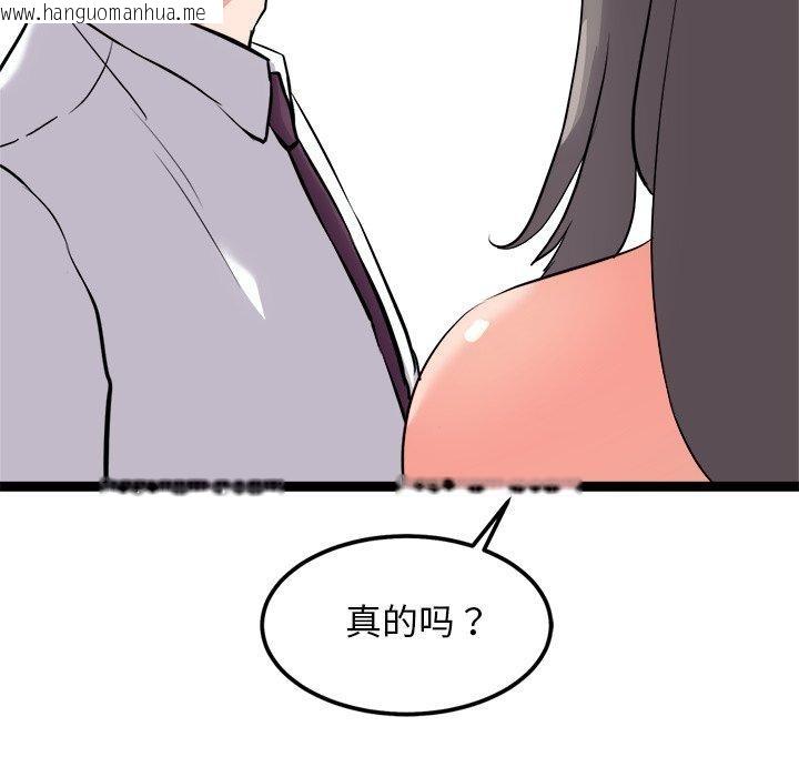 韩国漫画犬神的游戏韩漫_犬神的游戏-第21话在线免费阅读-韩国漫画-第32张图片
