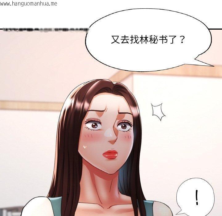 韩国漫画已嫁人的她韩漫_已嫁人的她-第30话在线免费阅读-韩国漫画-第99张图片