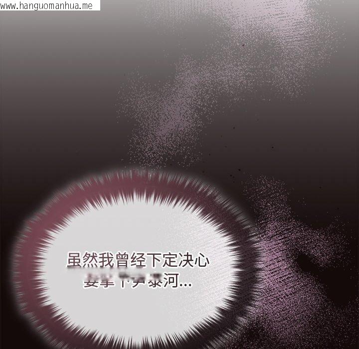 韩国漫画被吞噬的夜韩漫_被吞噬的夜-第41话在线免费阅读-韩国漫画-第30张图片