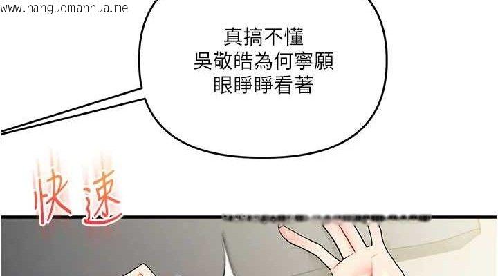 韩国漫画玩转学姐韩漫_玩转学姐-第63话-恶霸学姐委身求「上位」在线免费阅读-韩国漫画-第38张图片
