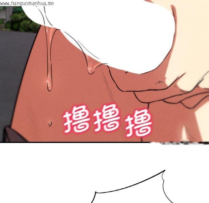 韩国漫画危险同学会韩漫_危险同学会-第71话在线免费阅读-韩国漫画-第59张图片
