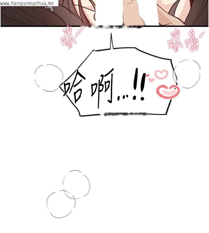 韩国漫画Beautiful-Days韩漫_Beautiful-Days-第37话-妳舔肉棒、妳舔蛋蛋在线免费阅读-韩国漫画-第94张图片