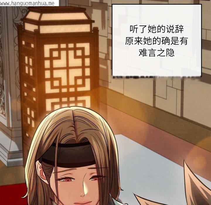 韩国漫画亲密宝鉴韩漫_亲密宝鉴-第24话在线免费阅读-韩国漫画-第96张图片