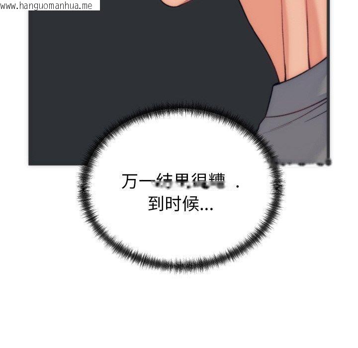 韩国漫画少爷的替身韩漫_少爷的替身-第5话在线免费阅读-韩国漫画-第147张图片