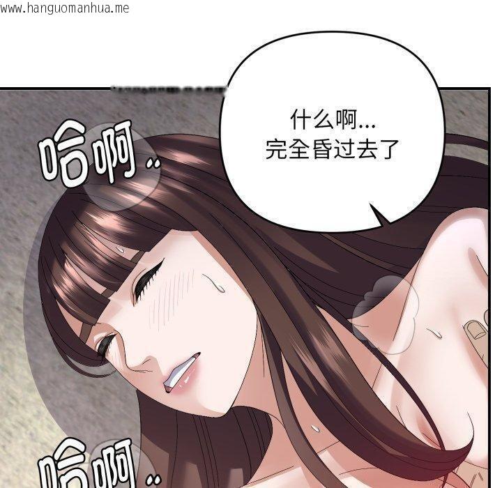 韩国漫画邻居跑路中韩漫_邻居跑路中-第44话在线免费阅读-韩国漫画-第100张图片