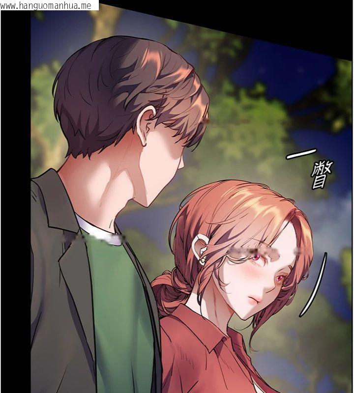 韩国漫画老师的亲密指导韩漫_老师的亲密指导-第53话-小鲜肉户外二采野花女在线免费阅读-韩国漫画-第102张图片