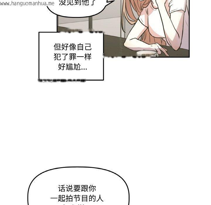 韩国漫画附属品少女的叛逆期韩漫_附属品少女的叛逆期-第3话在线免费阅读-韩国漫画-第18张图片