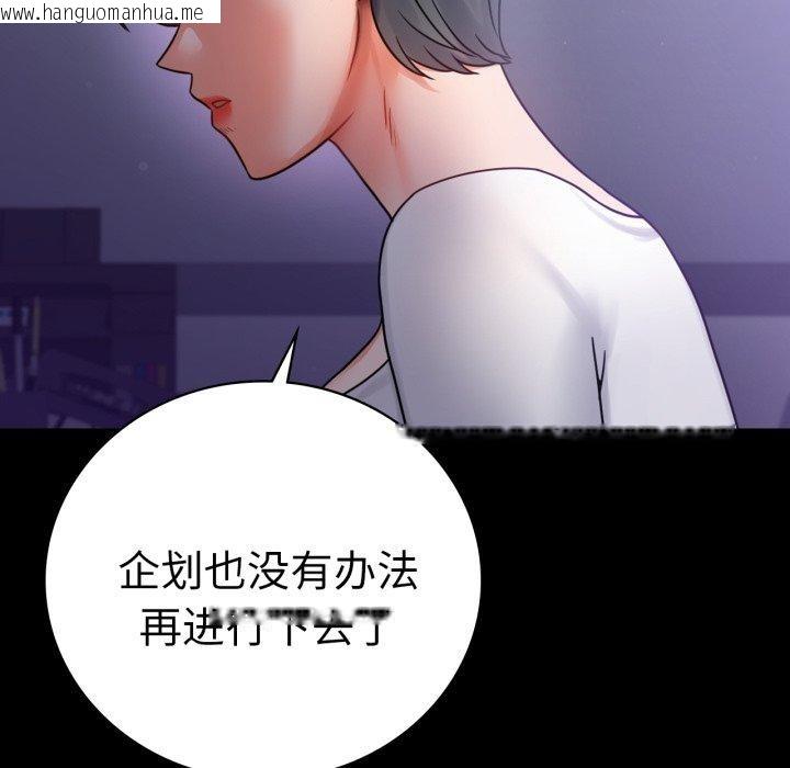 韩国漫画完美妻子的背叛/背叛的开始韩漫_完美妻子的背叛/背叛的开始-第74话在线免费阅读-韩国漫画-第118张图片