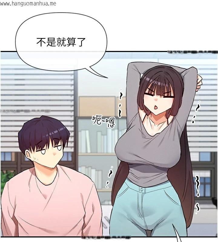 韩国漫画女神都在看这些?韩漫_女神都在看这些?-第40话-A漫主角的原型在线免费阅读-韩国漫画-第11张图片
