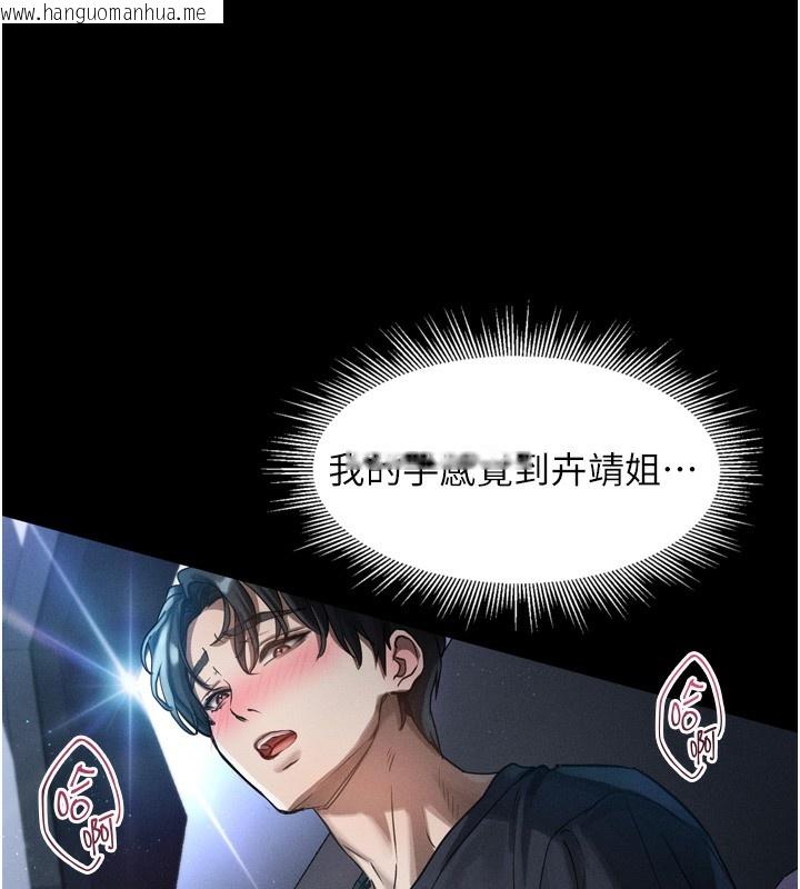 韩国漫画堕落物语2韩漫_堕落物语2-第13话-NTR的悲惨结局在线免费阅读-韩国漫画-第44张图片