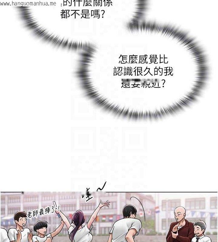韩国漫画网红女老师韩漫_网红女老师-第21话-妳想创秘密小帐?!在线免费阅读-韩国漫画-第32张图片