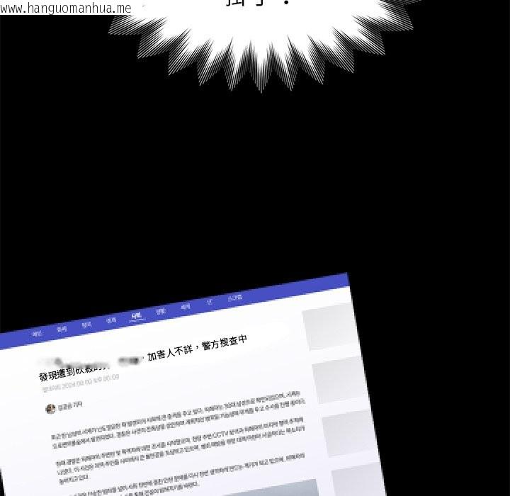 韩国漫画黑道X上班族/我身体里的那个家伙韩漫_黑道X上班族/我身体里的那个家伙-第4话在线免费阅读-韩国漫画-第69张图片