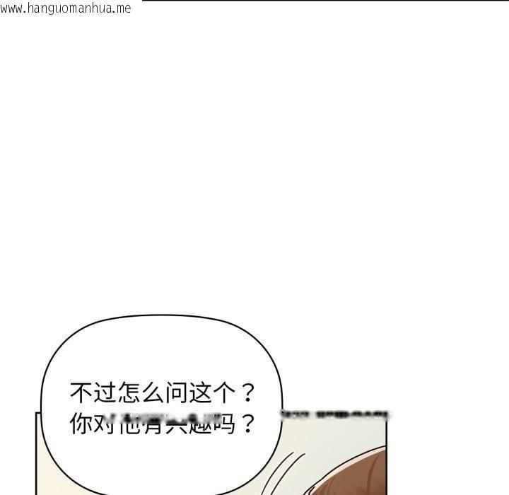 韩国漫画咖啡因韩漫_咖啡因-第62话在线免费阅读-韩国漫画-第88张图片