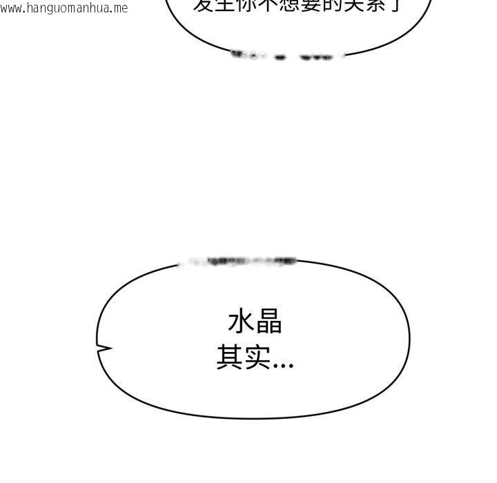 韩国漫画会长家的小儿子韩漫_会长家的小儿子-第16话在线免费阅读-韩国漫画-第136张图片