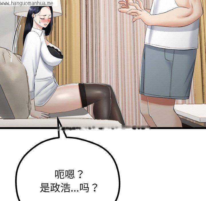 韩国漫画与初恋的意外同居韩漫_与初恋的意外同居-第20话在线免费阅读-韩国漫画-第15张图片