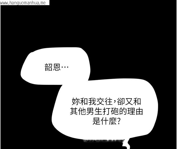 韩国漫画韶恩韩漫_韶恩-第50话-与假男友的甜蜜约会在线免费阅读-韩国漫画-第52张图片