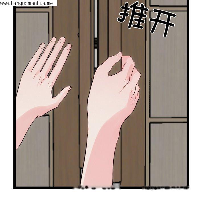 韩国漫画犬神的游戏韩漫_犬神的游戏-第21话在线免费阅读-韩国漫画-第62张图片