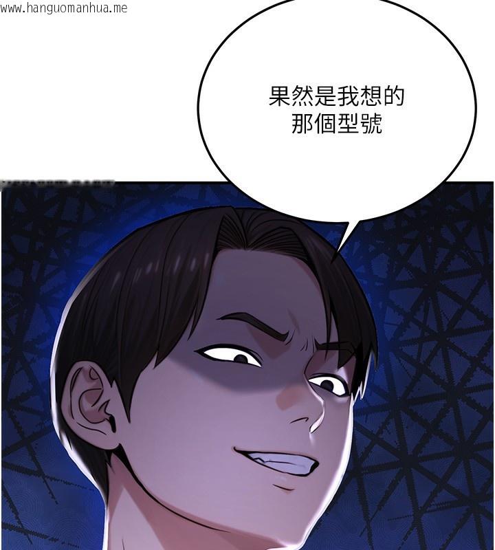 韩国漫画公务员的桃色副业韩漫_公务员的桃色副业-第22话-为什么你能控制我的跳蛋?在线免费阅读-韩国漫画-第33张图片