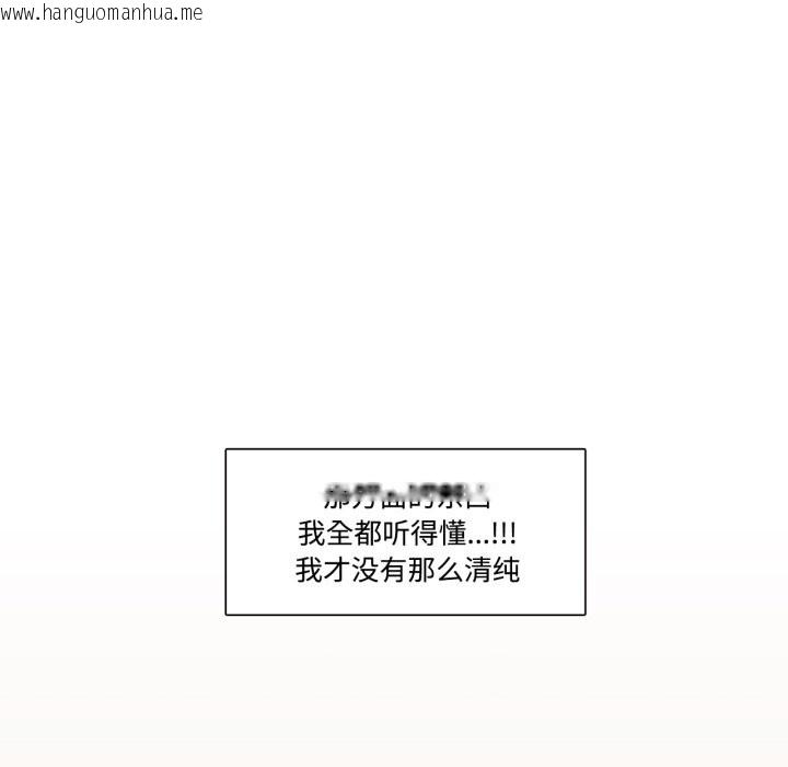 韩国漫画请与我私语韩漫_请与我私语-第1话在线免费阅读-韩国漫画-第34张图片