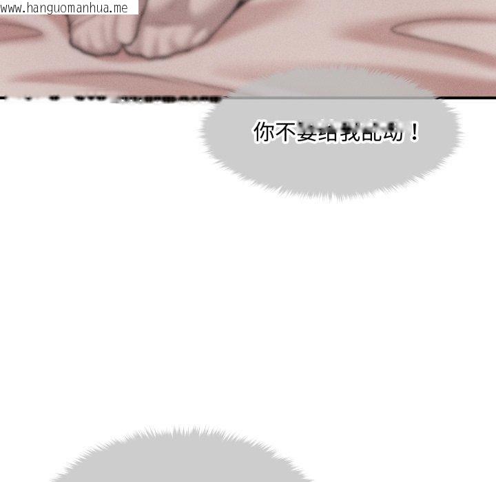 韩国漫画会长家的小儿子韩漫_会长家的小儿子-第17话在线免费阅读-韩国漫画-第145张图片