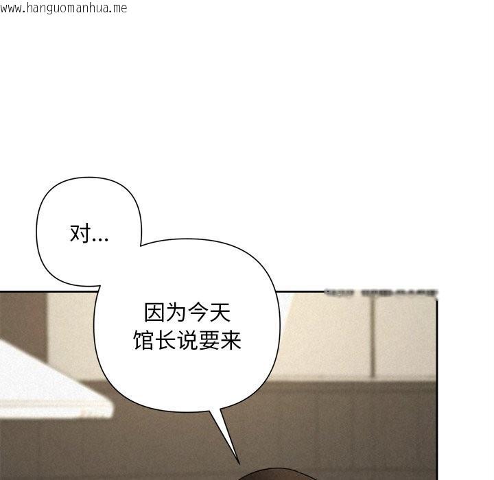 韩国漫画被吞噬的夜韩漫_被吞噬的夜-第39话在线免费阅读-韩国漫画-第177张图片