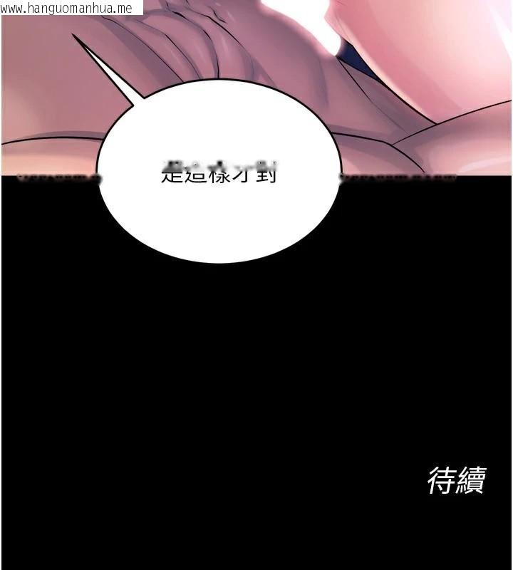 韩国漫画狱火重生韩漫_狱火重生-第22话-妳明明很想要还给我装?在线免费阅读-韩国漫画-第212张图片