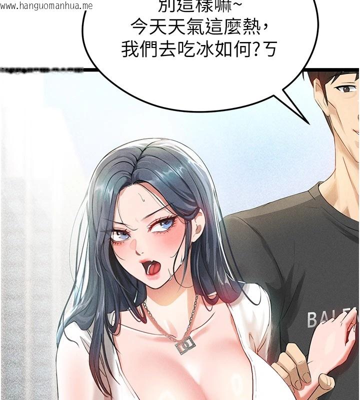 韩国漫画足球型男脱单指南韩漫_足球型男脱单指南-第1话-我向足球女神许愿了在线免费阅读-韩国漫画-第108张图片