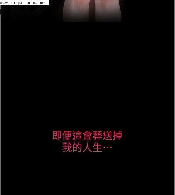 韩国漫画堕落物语2韩漫_堕落物语2-第12话-逐渐迷上扭曲的快感在线免费阅读-韩国漫画-第11张图片