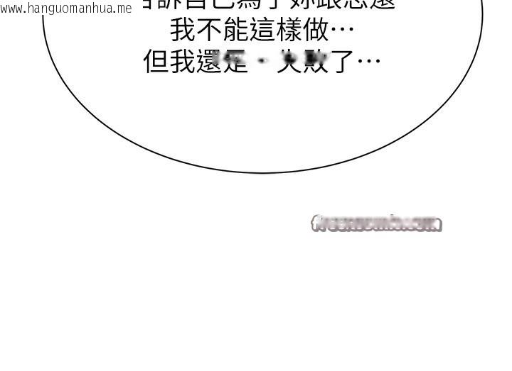 韩国漫画继母的香味韩漫_继母的香味-第100话-真心祝你们幸福在线免费阅读-韩国漫画-第182张图片