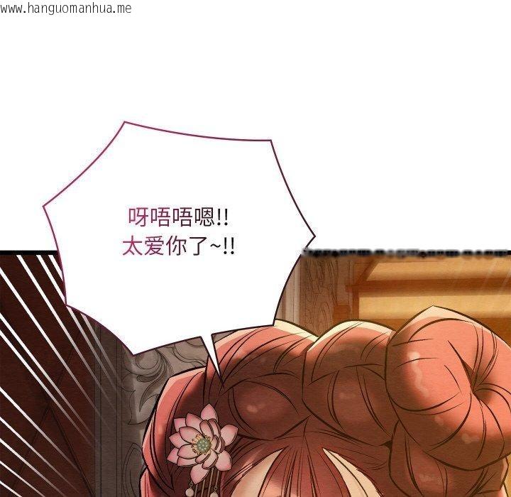韩国漫画亲密宝鉴韩漫_亲密宝鉴-第22话在线免费阅读-韩国漫画-第49张图片