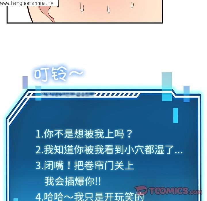 韩国漫画后宫之王韩漫_后宫之王-第38话在线免费阅读-韩国漫画-第75张图片