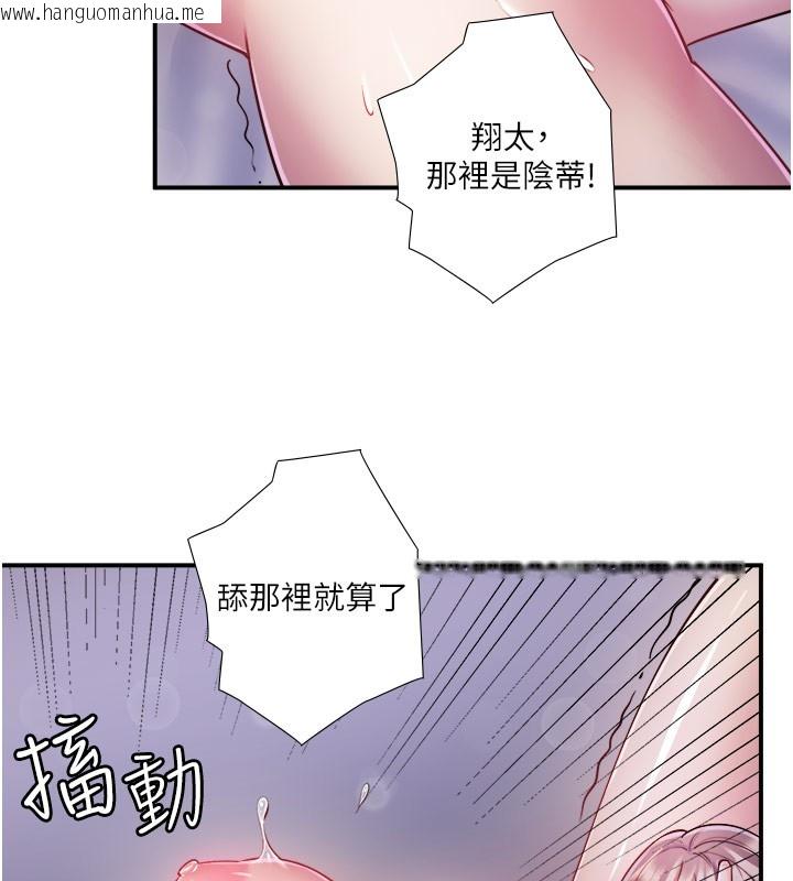 韩国漫画秘密温泉:混汤旅馆韩漫_秘密温泉:混汤旅馆-第32话-使处女高潮的舌技在线免费阅读-韩国漫画-第10张图片