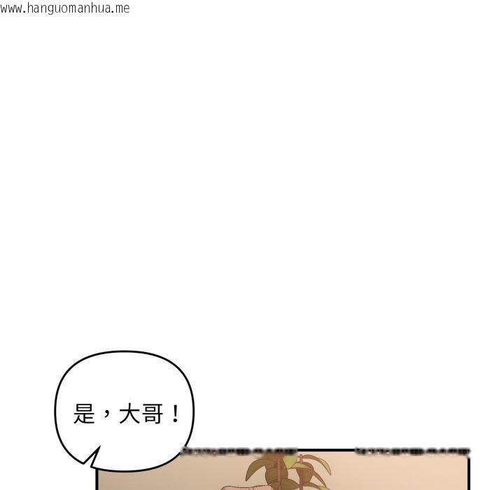 韩国漫画邻居跑路中韩漫_邻居跑路中-第44话在线免费阅读-韩国漫画-第109张图片