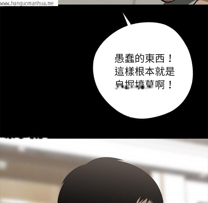 韩国漫画黑道X上班族/我身体里的那个家伙韩漫_黑道X上班族/我身体里的那个家伙-第7话在线免费阅读-韩国漫画-第103张图片