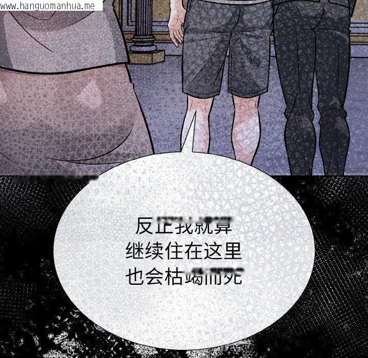 韩国漫画走不出的房间：第二季韩漫_走不出的房间：第二季-第40话在线免费阅读-韩国漫画-第87张图片