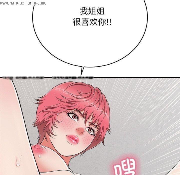 韩国漫画再爱我一次韩漫_再爱我一次-第23话在线免费阅读-韩国漫画-第190张图片