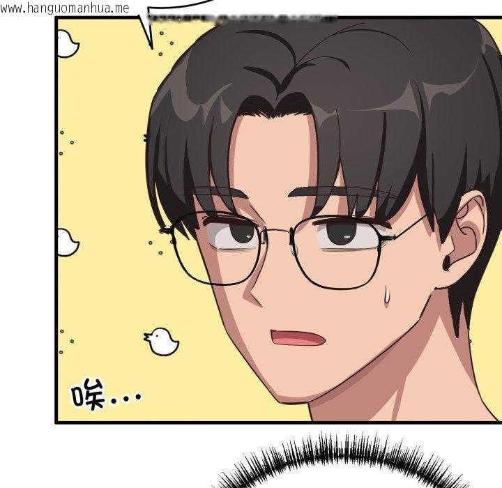 韩国漫画当狗不丢人韩漫_当狗不丢人-第9话在线免费阅读-韩国漫画-第144张图片