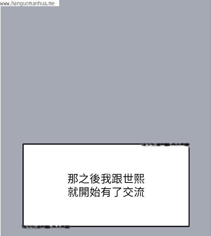 韩国漫画末日雕堡韩漫_末日雕堡-第33话-被强扯丝袜的少女世熙在线免费阅读-韩国漫画-第165张图片