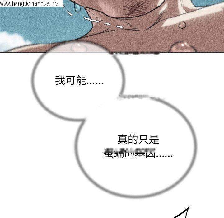 韩国漫画危险同学会韩漫_危险同学会-第71话在线免费阅读-韩国漫画-第17张图片