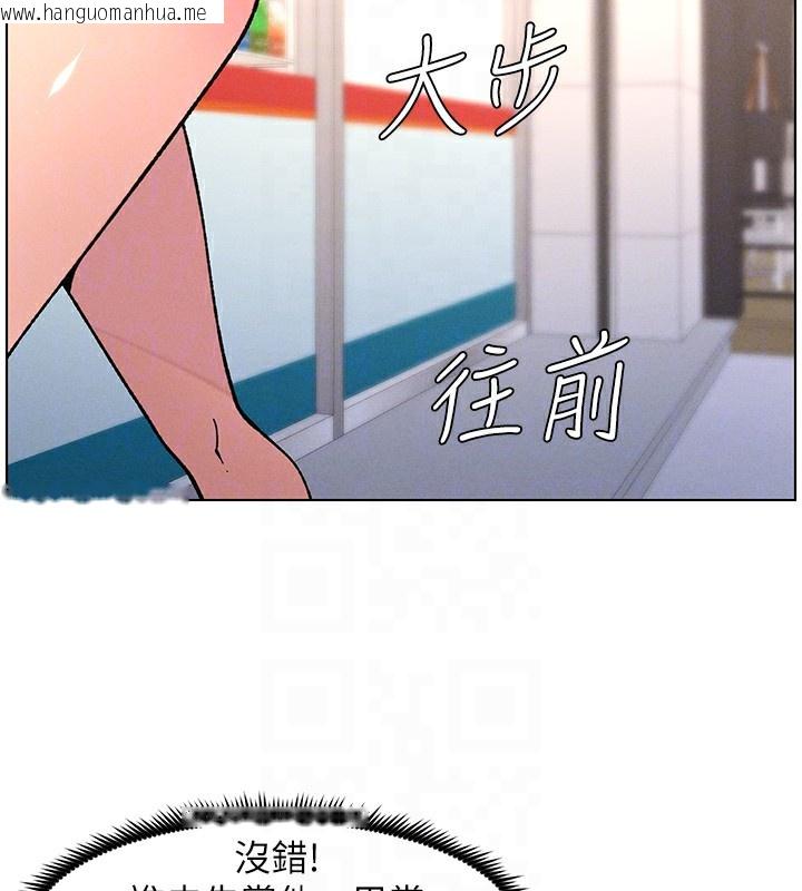 韩国漫画兄妹的秘密授课韩漫_兄妹的秘密授课-第63话-臭臭惹人爱在线免费阅读-韩国漫画-第85张图片