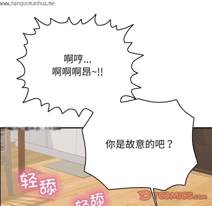 韩国漫画再爱我一次韩漫_再爱我一次-第20话在线免费阅读-韩国漫画-第148张图片
