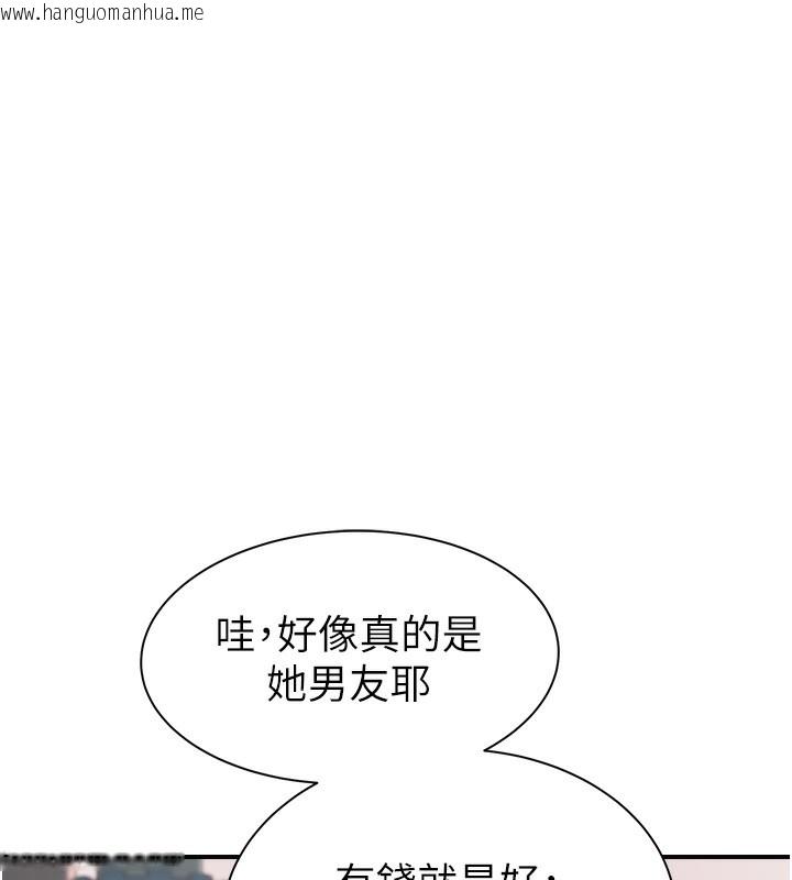 韩国漫画继母的香味韩漫_继母的香味-第99话-你今天是我男朋友在线免费阅读-韩国漫画-第120张图片