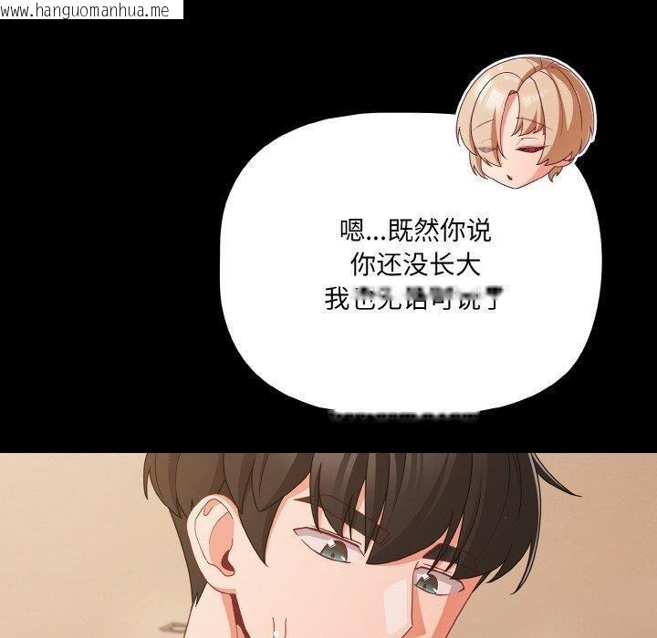 韩国漫画幸福来得太突然韩漫_幸福来得太突然-第28话在线免费阅读-韩国漫画-第110张图片