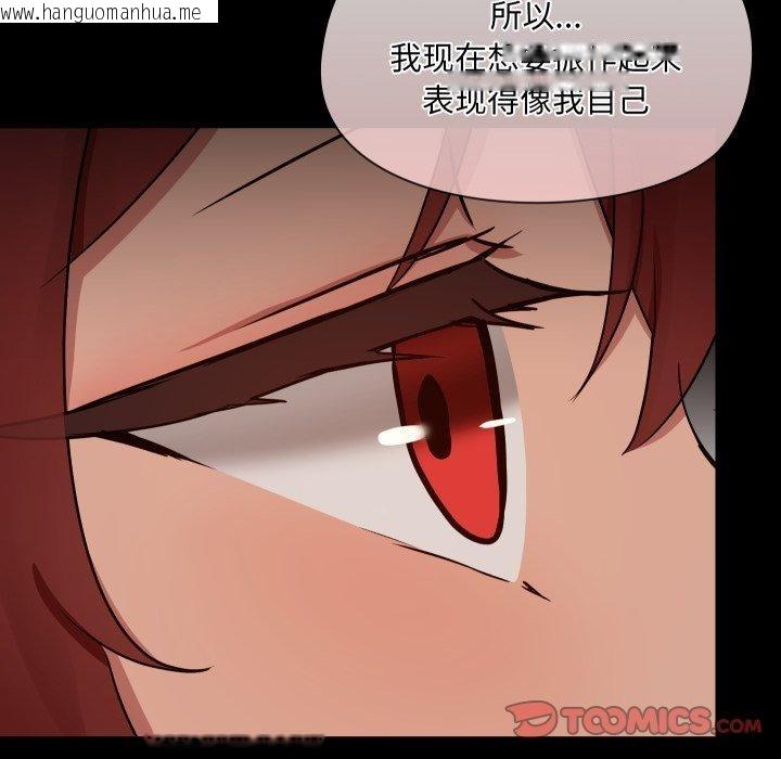 韩国漫画共享男友/出租男友韩漫_共享男友/出租男友-第38话在线免费阅读-韩国漫画-第21张图片