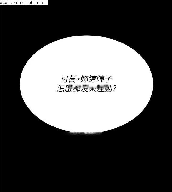 韩国漫画复仇母女丼韩漫_复仇母女丼-第107话-一夜冷却的暧昧在线免费阅读-韩国漫画-第205张图片