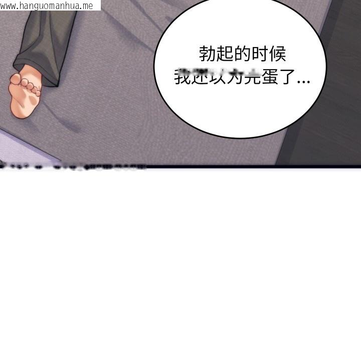 韩国漫画少爷的替身韩漫_少爷的替身-第2话在线免费阅读-韩国漫画-第32张图片