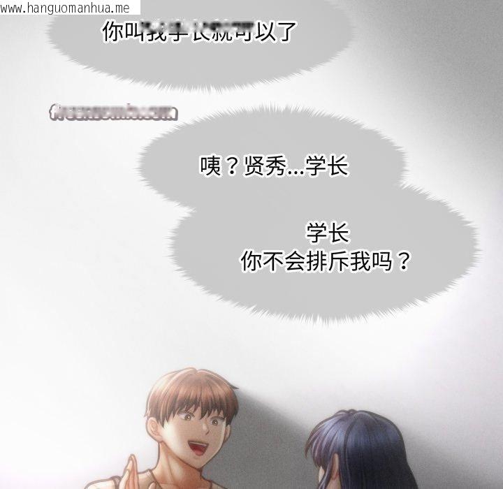 韩国漫画会长家的小儿子韩漫_会长家的小儿子-第16话在线免费阅读-韩国漫画-第28张图片