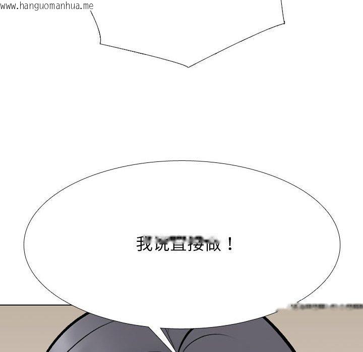 韩国漫画同事换换爱韩漫_同事换换爱-第218话在线免费阅读-韩国漫画-第127张图片