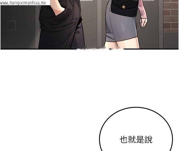 韩国漫画公务员的桃色副业韩漫_公务员的桃色副业-第21话-想不到妳这么骚?!在线免费阅读-韩国漫画-第19张图片