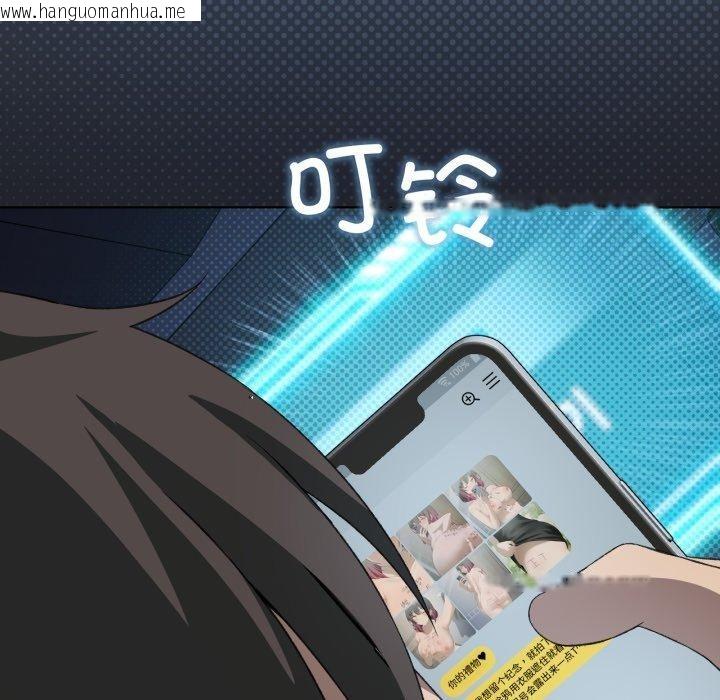 韩国漫画我靠升级逆袭成为大师韩漫_我靠升级逆袭成为大师-第50话在线免费阅读-韩国漫画-第143张图片